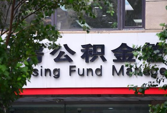 重庆个人住房公积金怎么样取（住房公积金个人怎么提取教学视频）